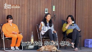 효리네 민박 1. évad Ep.8 8. epizód