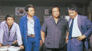 수사반장 kép