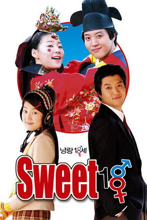 낭랑 18세 poszter