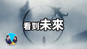 老高与小茉 Speciális epizódok Ep.104 104. epizód