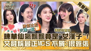 小姐不熙娣 1. évad Ep.559 559. epizód