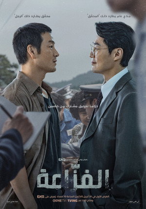 허수아비 poszter