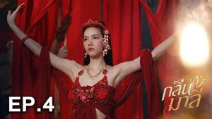 กลิ่นมาลี 1. évad Ep.4 4. epizód