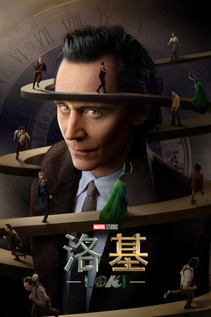 Loki poszter