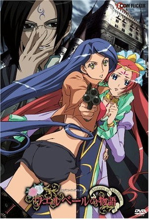 ウエルベールの物語 〜Sisters of Wellber〜 1. évad (2007-04-03) poszter