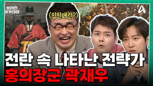 브레인 아카데미 1. évad Ep.5 5. epizód