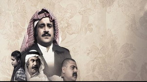 العتاوية kép