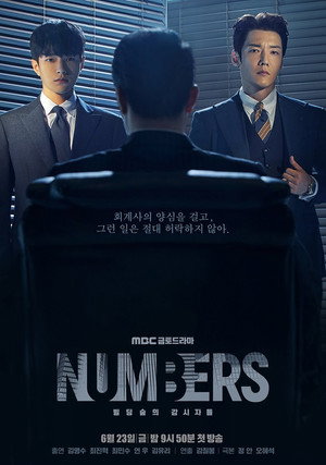 넘버스: 빌딩숲의 감시자들 poszter