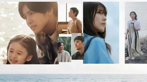 海のはじまり kép