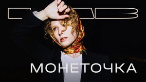 LAB с Антоном Беляевым 1. évad Ep.4 4. epizód
