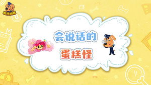 安全警长啦咘啦哆 3. évad Ep.31 31. epizód