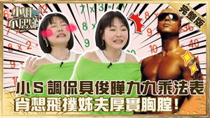 小姐不熙娣 1. évad Ep.28 28. epizód