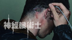Neuromancer kép
