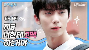인어왕자 2. évad Ep.4 4. epizód