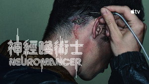 Neuromancer kép