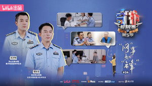 守护解放西 5. évad Ep.9 9. epizód