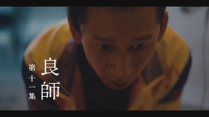 那年盛夏我們綻放如花 1. évad Ep.11 11. epizód