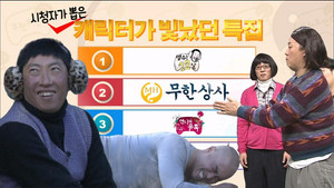 무한도전 3. évad Ep.517 517. epizód
