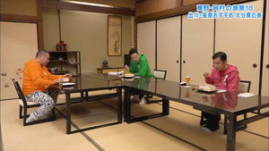 東野・岡村の旅猿 プライベートでごめんなさい… kép