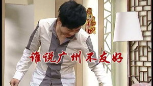 外来媳妇本地郎 6. évad Ep.2458 2458. epizód