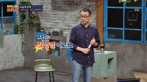 차이나는 클라스 1. évad Ep.13 13. epizód