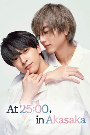25時、赤坂で poszter