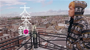 周杰伦 12. évad Ep.10 10. epizód
