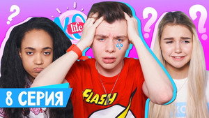 XO LIFE 2. évad Ep.8 8. epizód