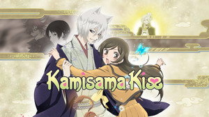 神様はじめました kép
