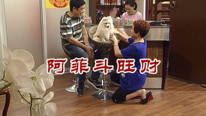 外来媳妇本地郎 6. évad Ep.2654 2654. epizód