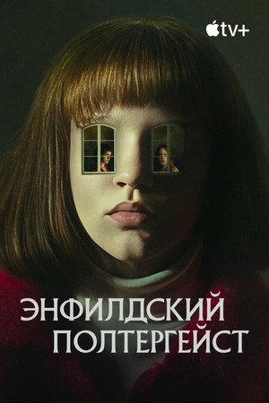 The Enfield Poltergeist poszter