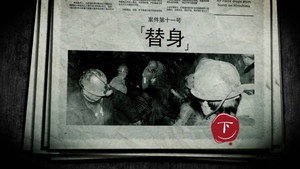 暗黑者 2. évad Ep.21 21. epizód