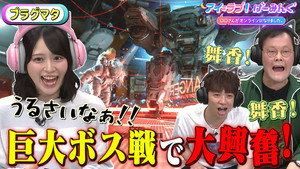 アイ＝ラブ！げーみんぐ 1. évad Ep.160 160. epizód