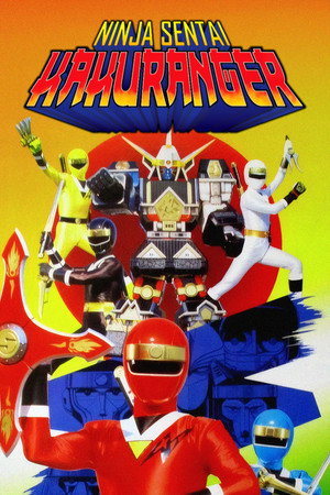 忍者戦隊カクレンジャー poszter