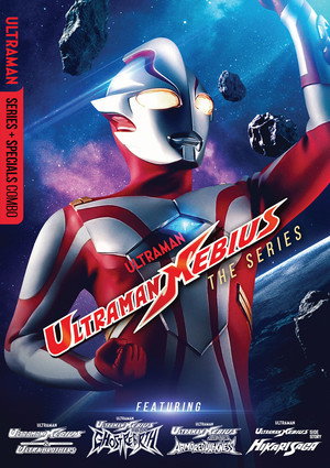 ウルトラマンメビウス poszter