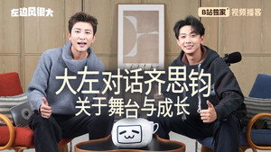 左边风很大 1. évad Ep.12 12. epizód