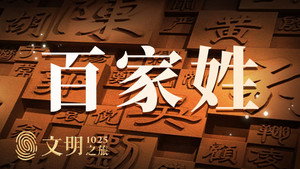 文明之旅 1. évad Ep.26 26. epizód