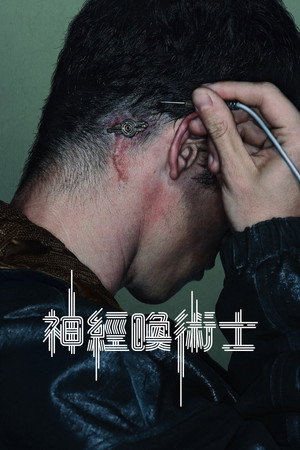 Neuromancer poszter