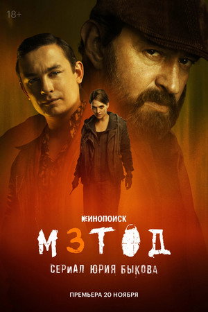 Метод poszter