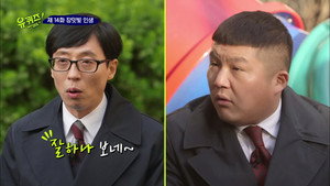 유 퀴즈 온 더 블럭 1. évad Ep.14 14. epizód