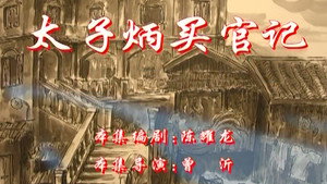 七十二家房客 3. évad Ep.33 33. epizód