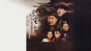 深宅1927 kép
