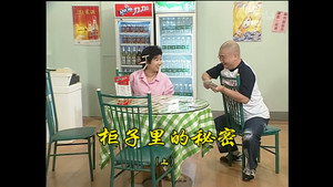 外来媳妇本地郎 3. évad Ep.957 957. epizód