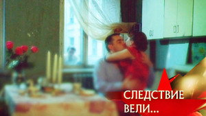 Следствие вели... 10. évad Ep.16 16. epizód