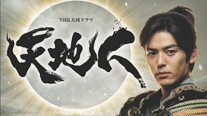 天地人 kép