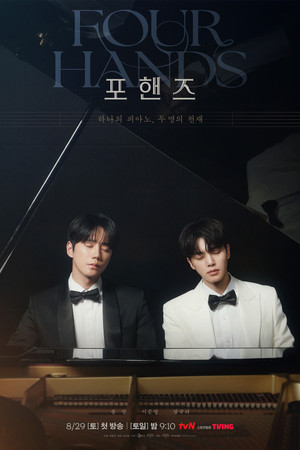 포핸즈 poszter