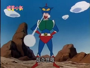 クレヨンしんちゃん 2. évad Ep.685 685. epizód