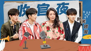 时光音乐会 Speciális epizódok Ep.50 50. epizód