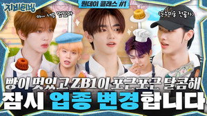 지비티빙 1. évad Ep.4 4. epizód
