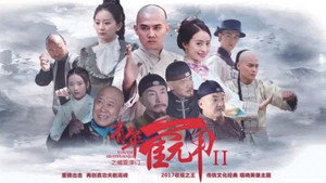 青年霍元甲之威震津门 kép